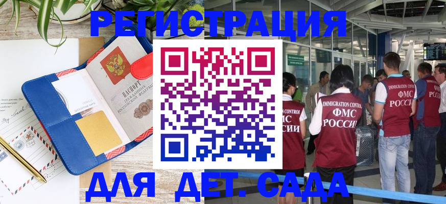 временная регистрация законно в Куртамыше