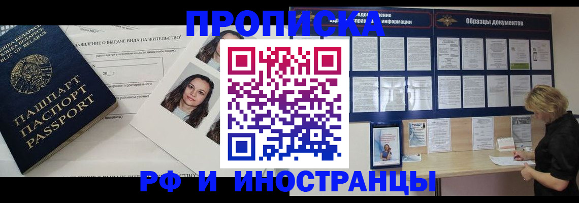 миграционный учет в Куртамыше