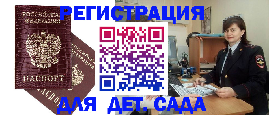 регистрация в Куртамыше