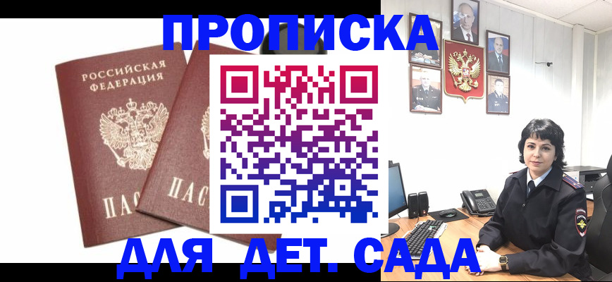 прописка для военкомата в Куртамыше