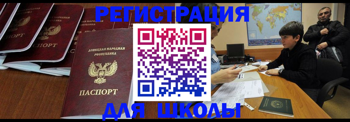 временная регистрация в Куртамыше