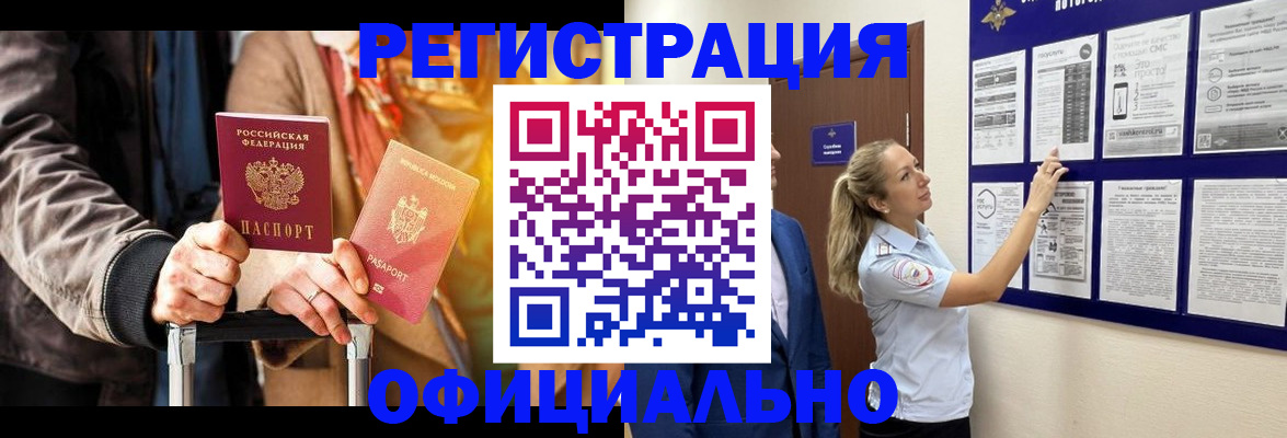 прописка для школы в Куртамыше